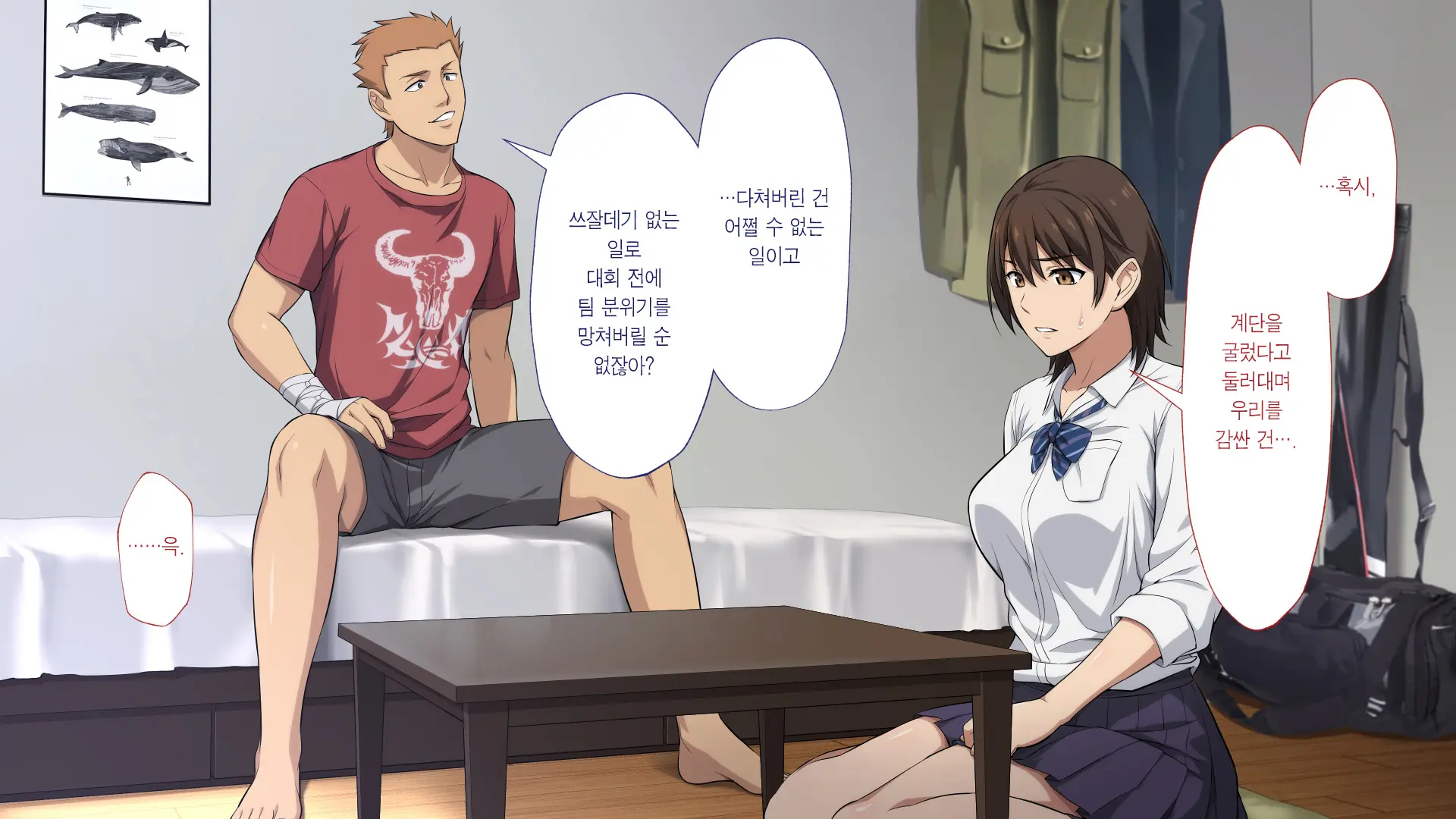 Netorareta JoshiMane ~Migite No Daida Wa Ace No Kanojo~